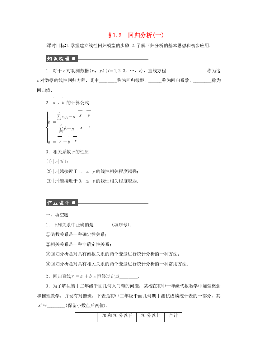 高中数学