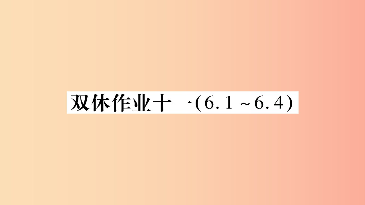 2019九年级物理上册