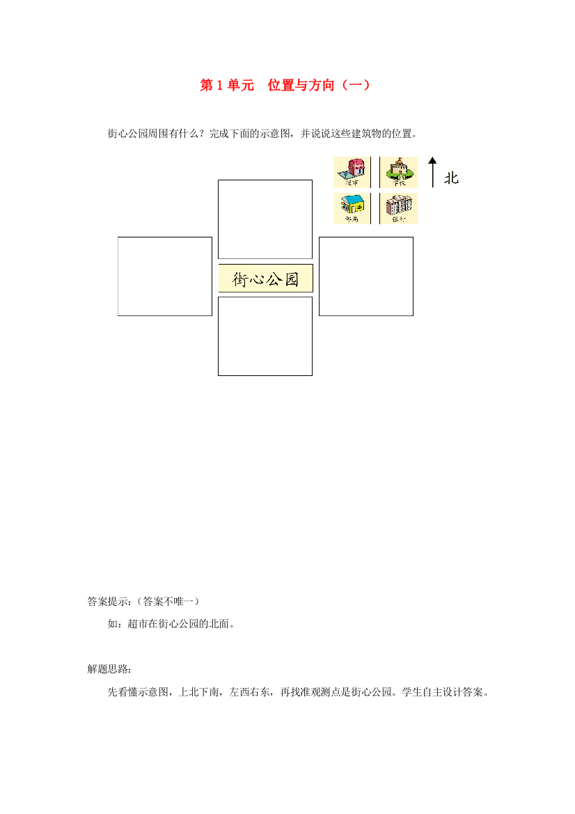 三年级数学下册