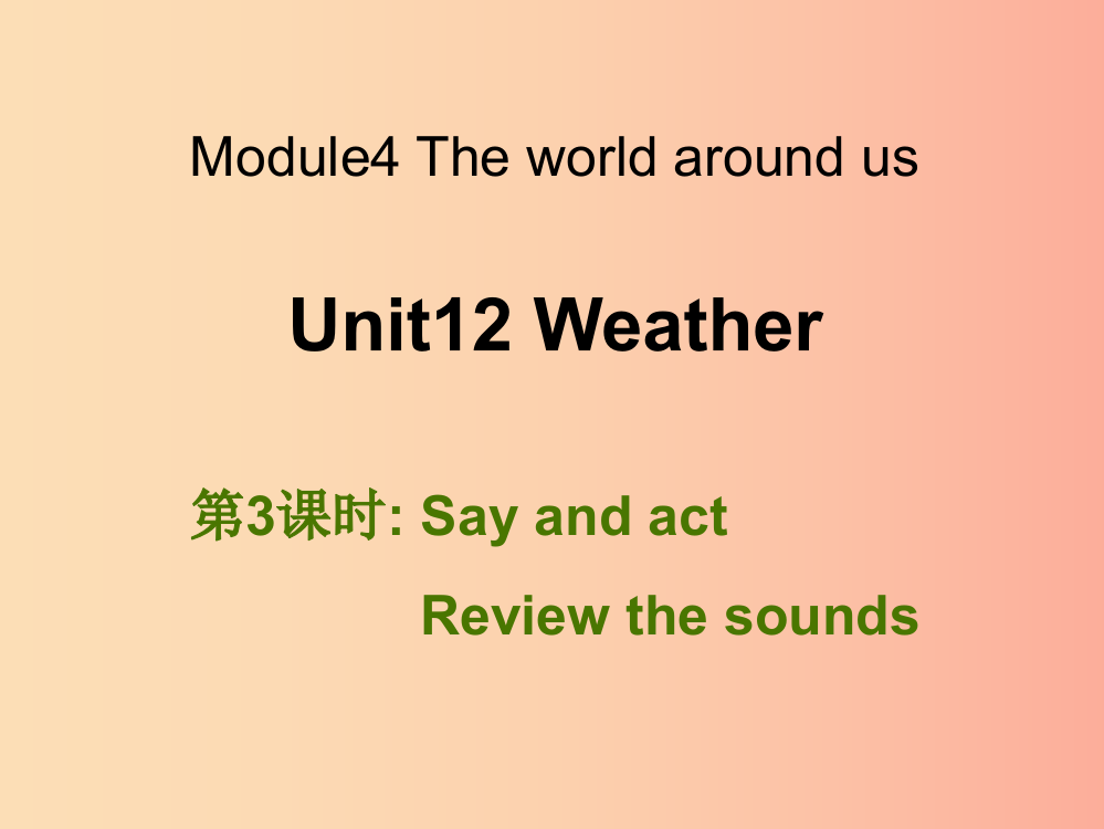 四年级英语上册Unit12Weather第3课时课件牛津上海版