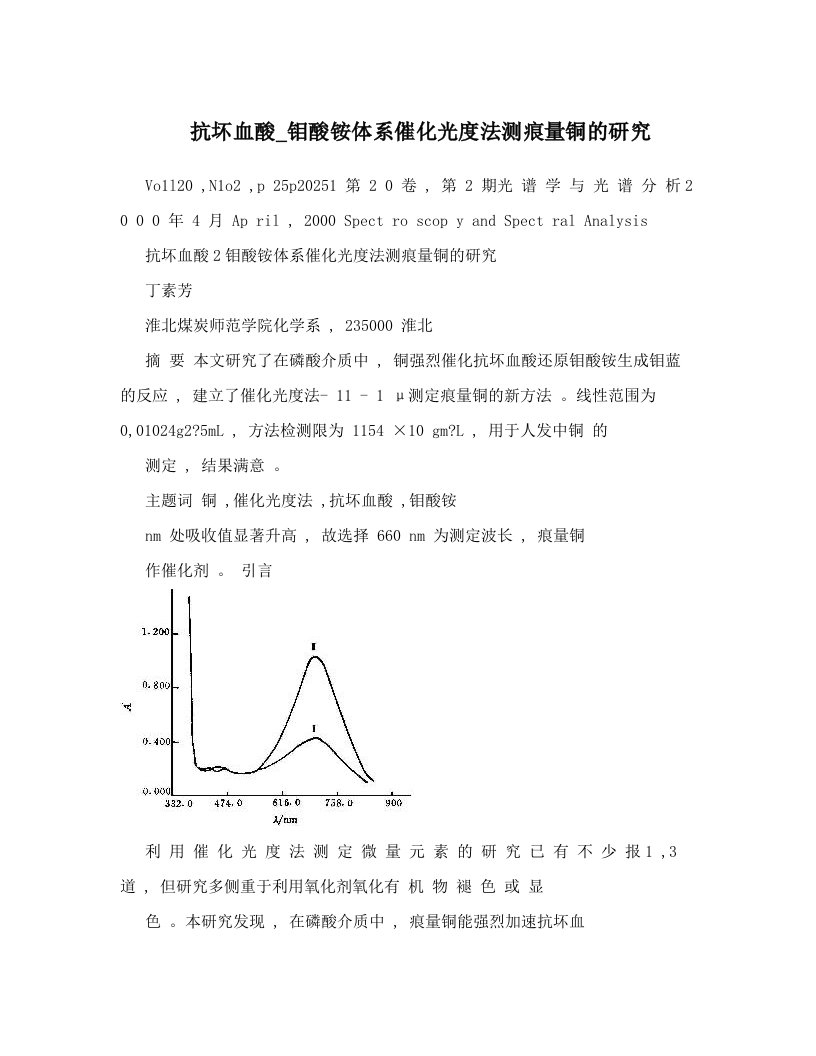 抗坏血酸