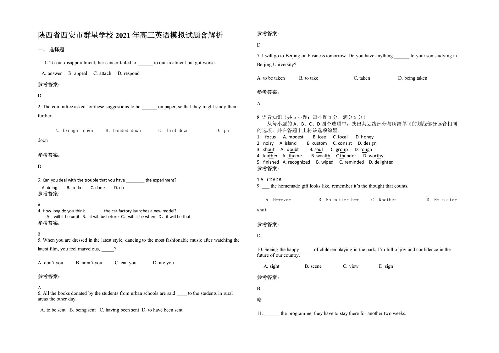 陕西省西安市群星学校2021年高三英语模拟试题含解析