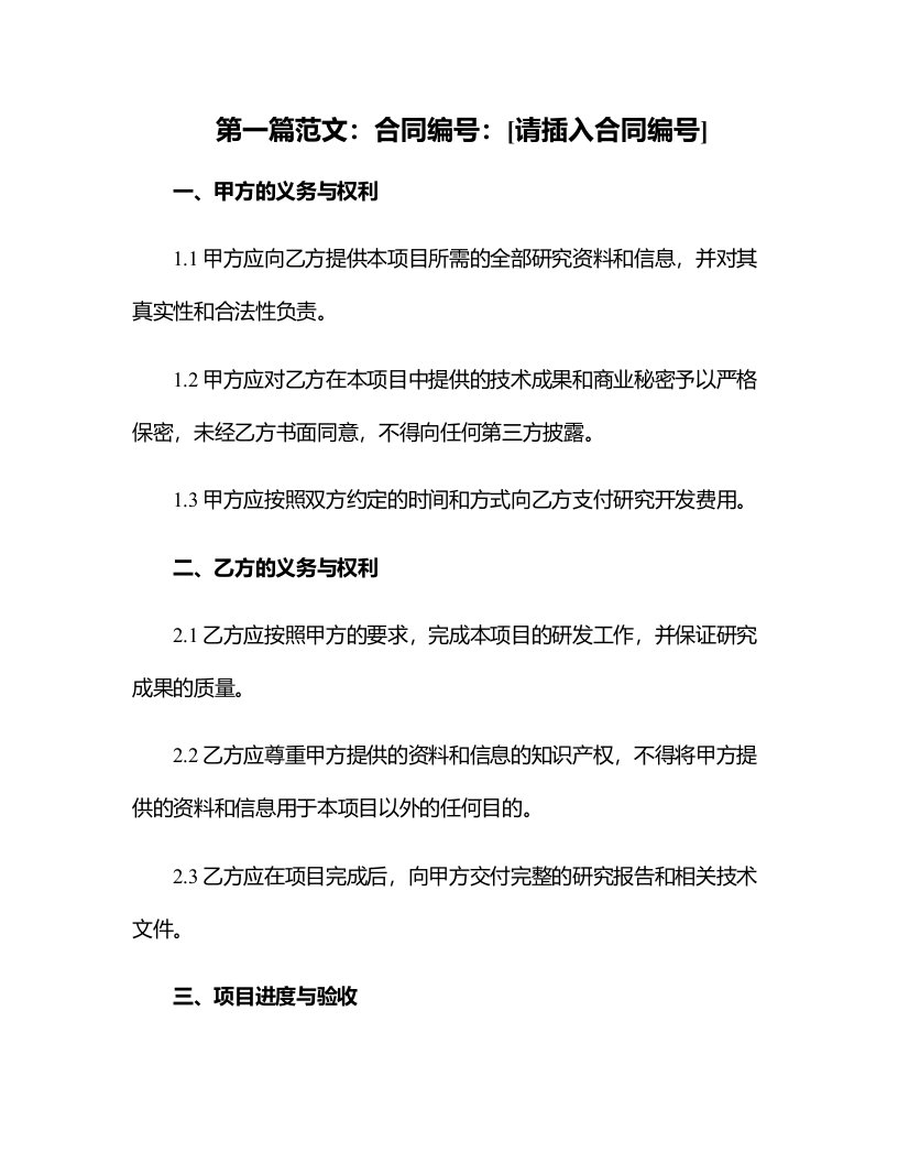 探究恐龙对地球生态的影响——中班科学教案设计