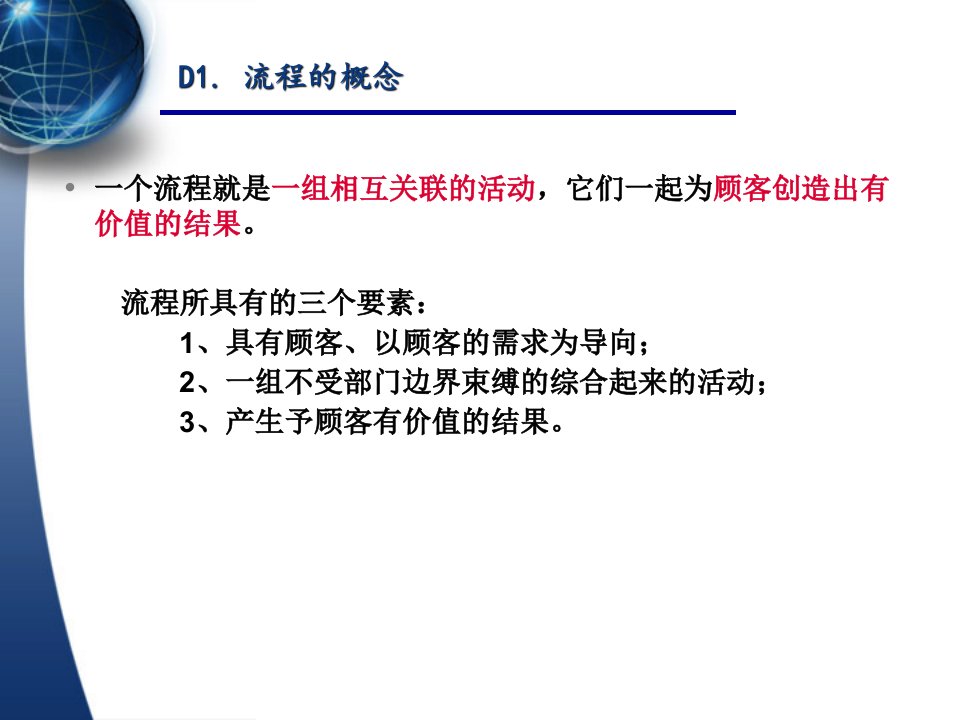 管理流程优化的技巧