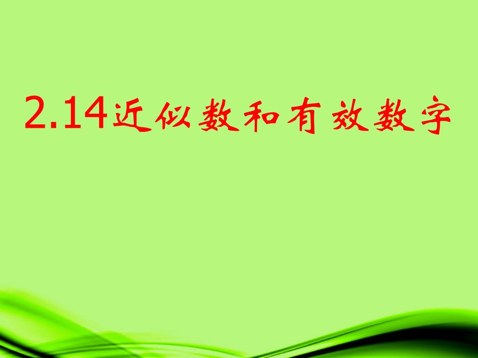 河南省偃师市府店镇第三初级中学七年级数学