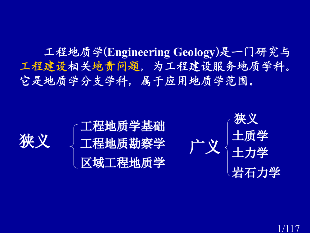 期末复习提纲省名师优质课赛课获奖课件市赛课一等奖课件