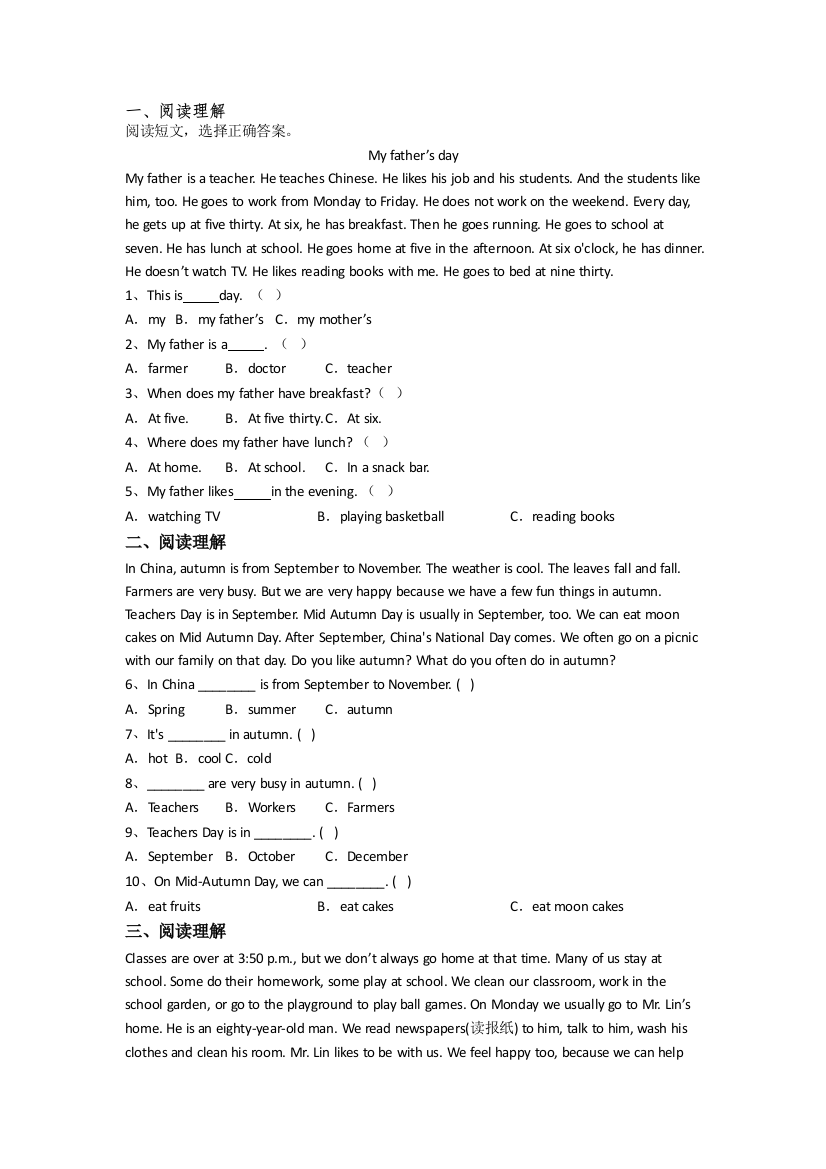 小学英语四年级下册阅读理解专项模拟试卷测试题(答案)(译林版版)