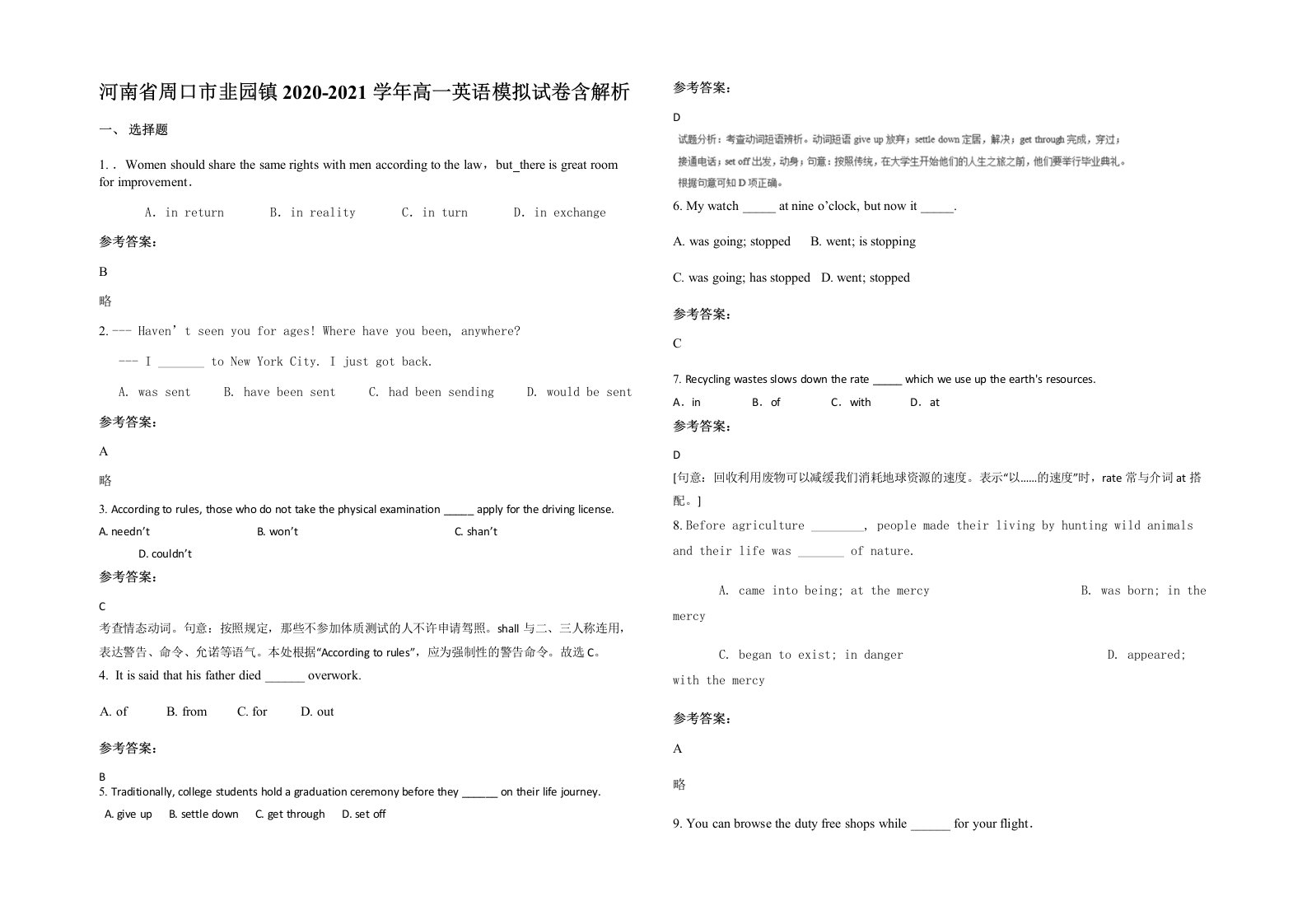 河南省周口市韭园镇2020-2021学年高一英语模拟试卷含解析