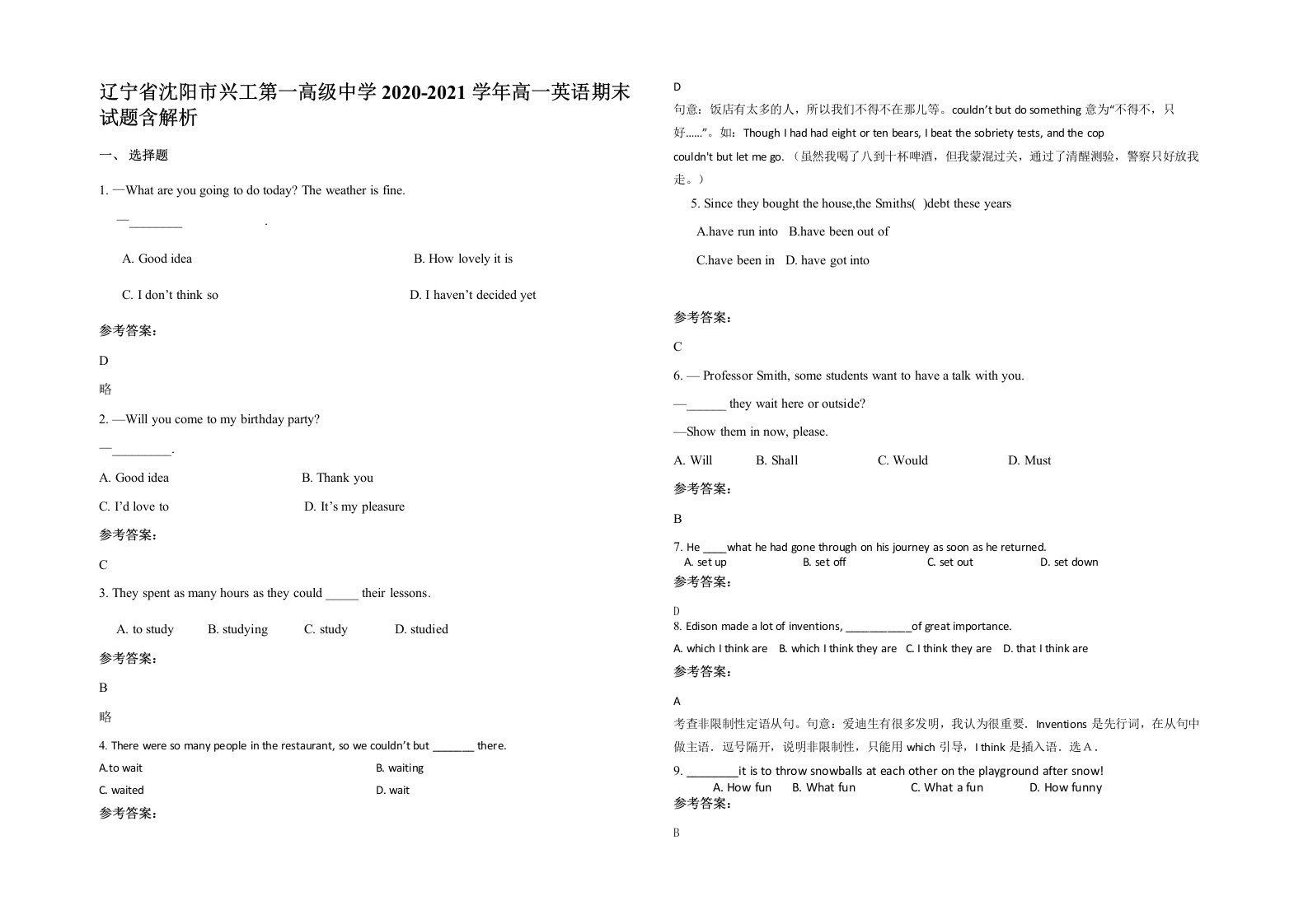 辽宁省沈阳市兴工第一高级中学2020-2021学年高一英语期末试题含解析