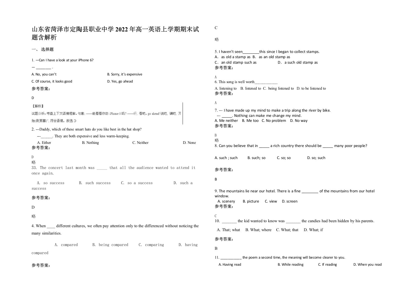 山东省菏泽市定陶县职业中学2022年高一英语上学期期末试题含解析