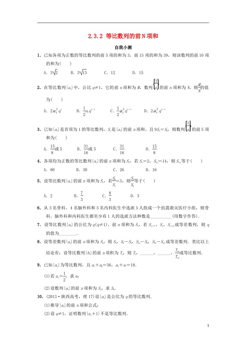 高中数学