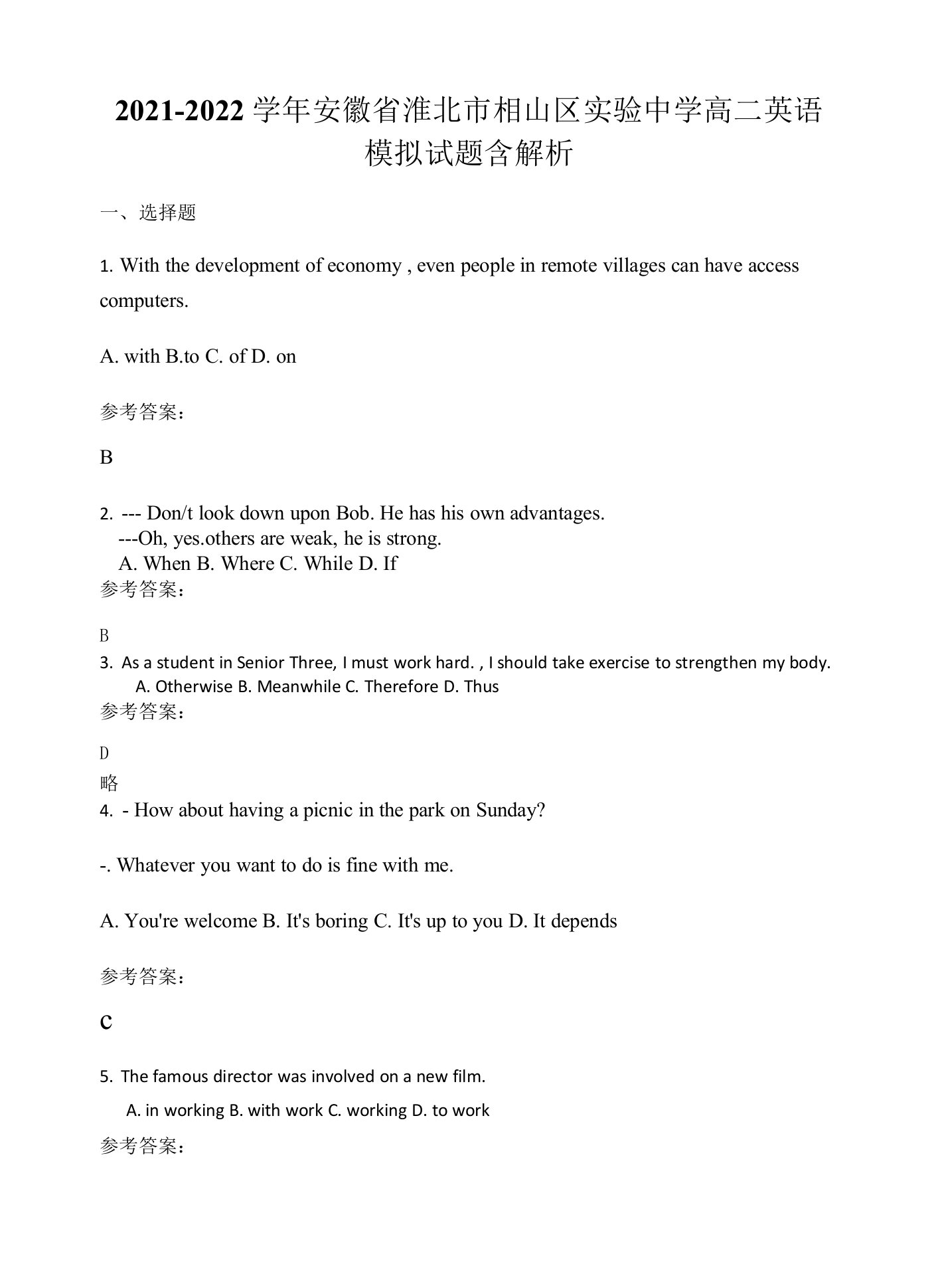 2021-2022学年安徽省淮北市相山区实验中学高二英语模拟试题含解析