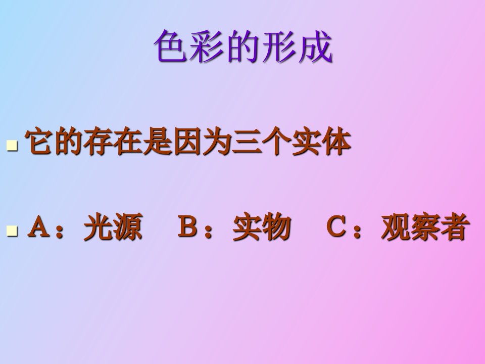 色彩的入门以及化妆的认识