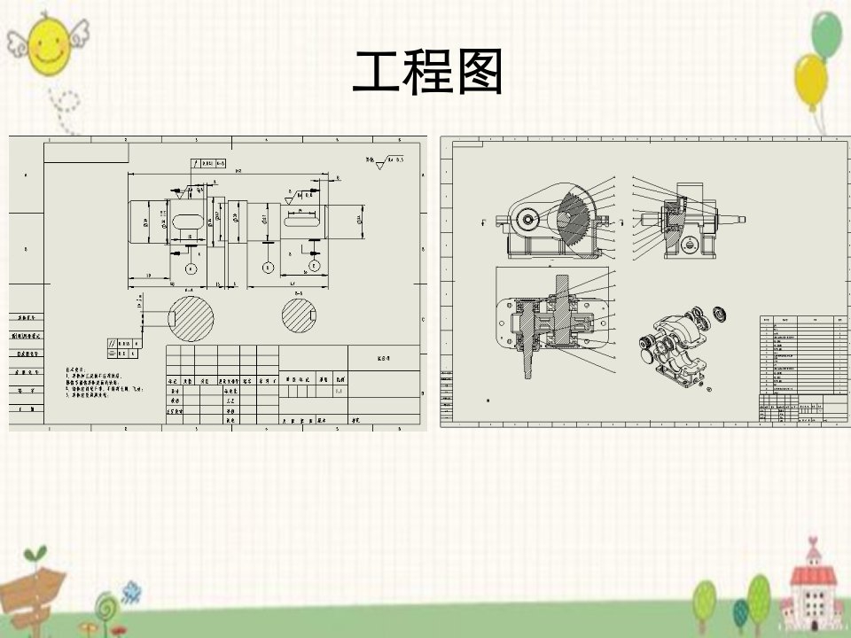 SolidWorks工程图