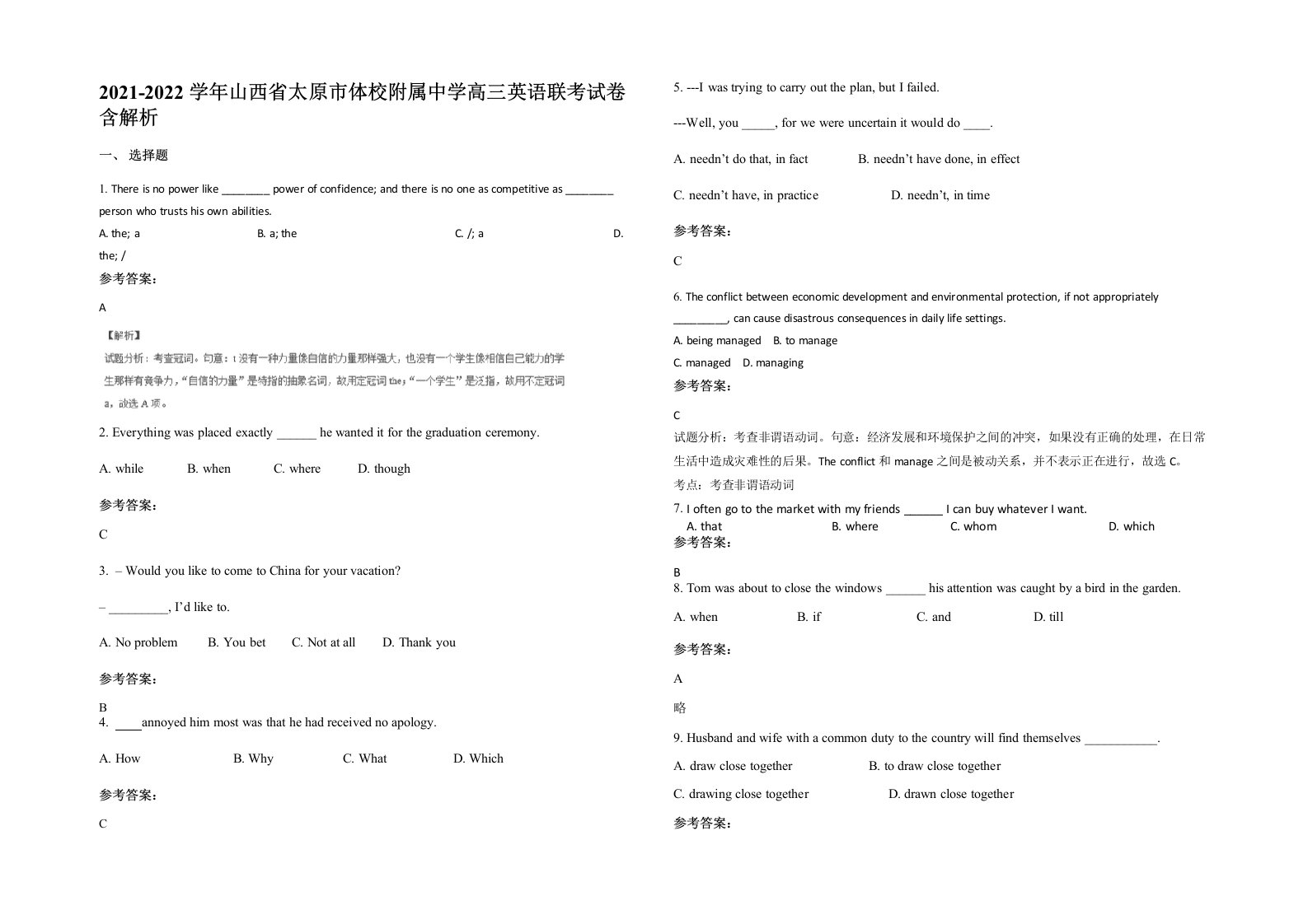 2021-2022学年山西省太原市体校附属中学高三英语联考试卷含解析