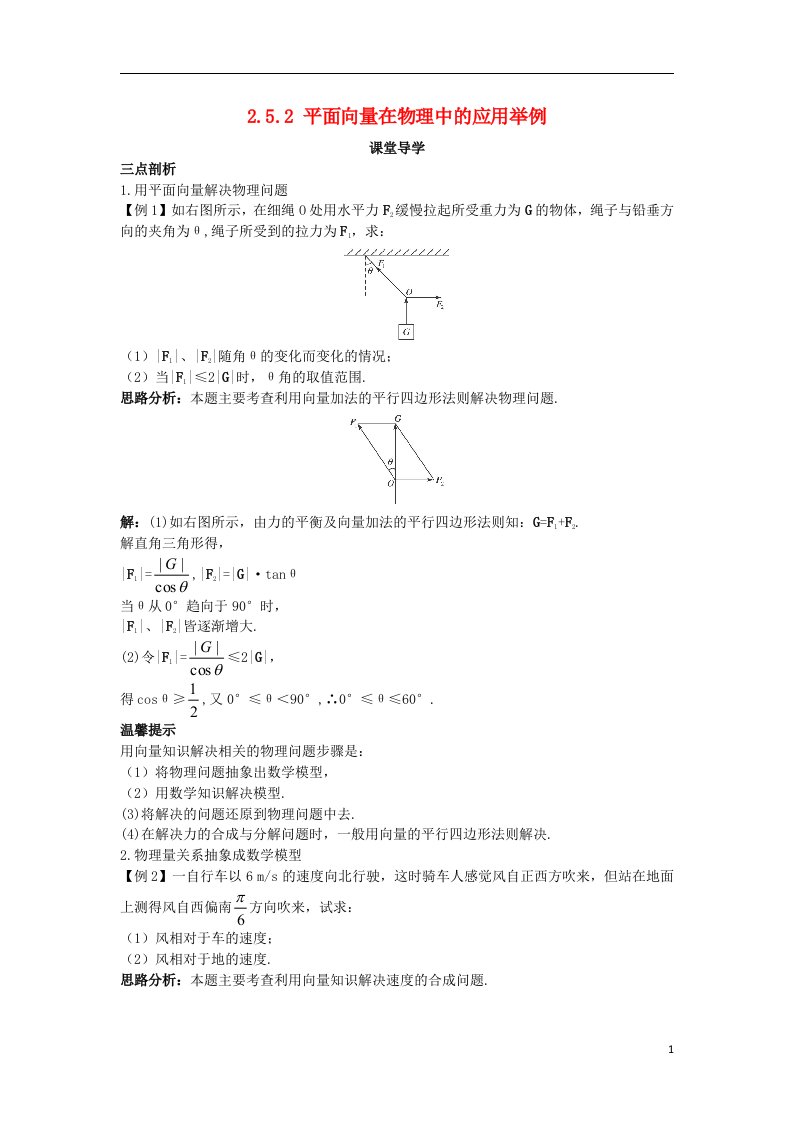 高中数学