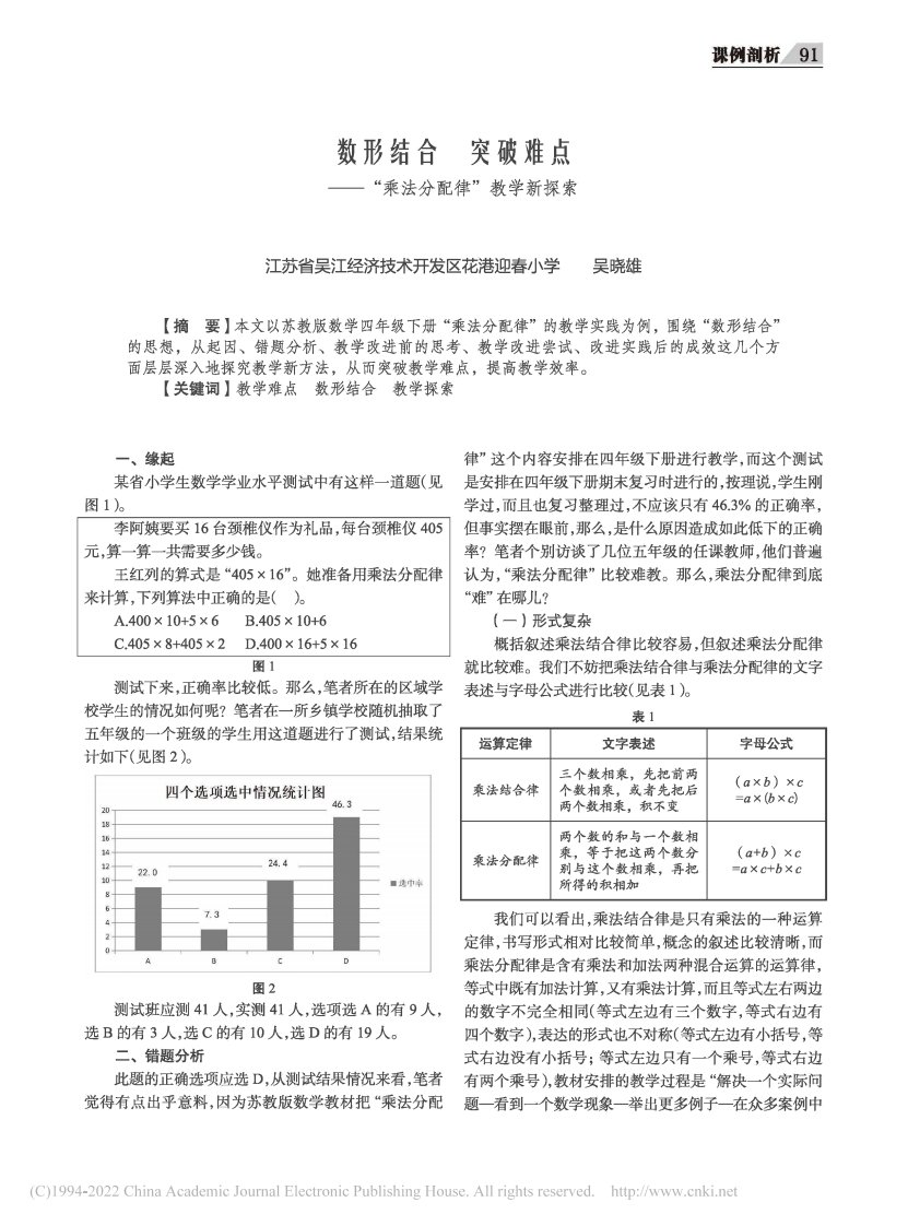 数形结合