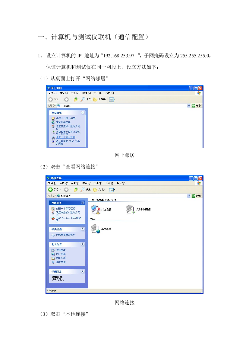 昂立光数字继保测试仪试验说明书