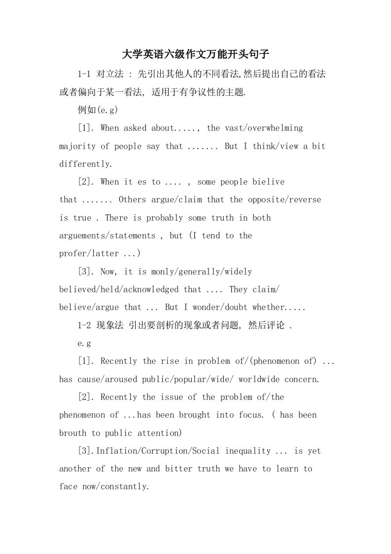 大学英语六级作文万能开头句子