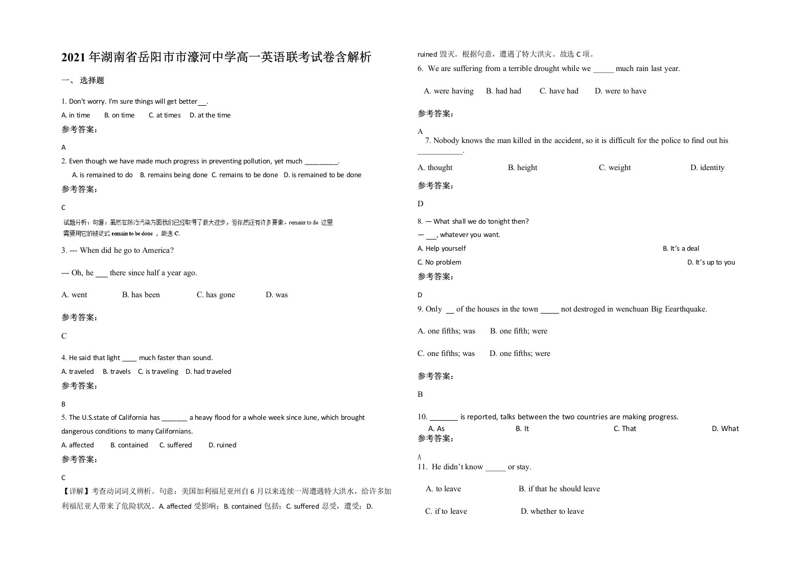 2021年湖南省岳阳市市濠河中学高一英语联考试卷含解析