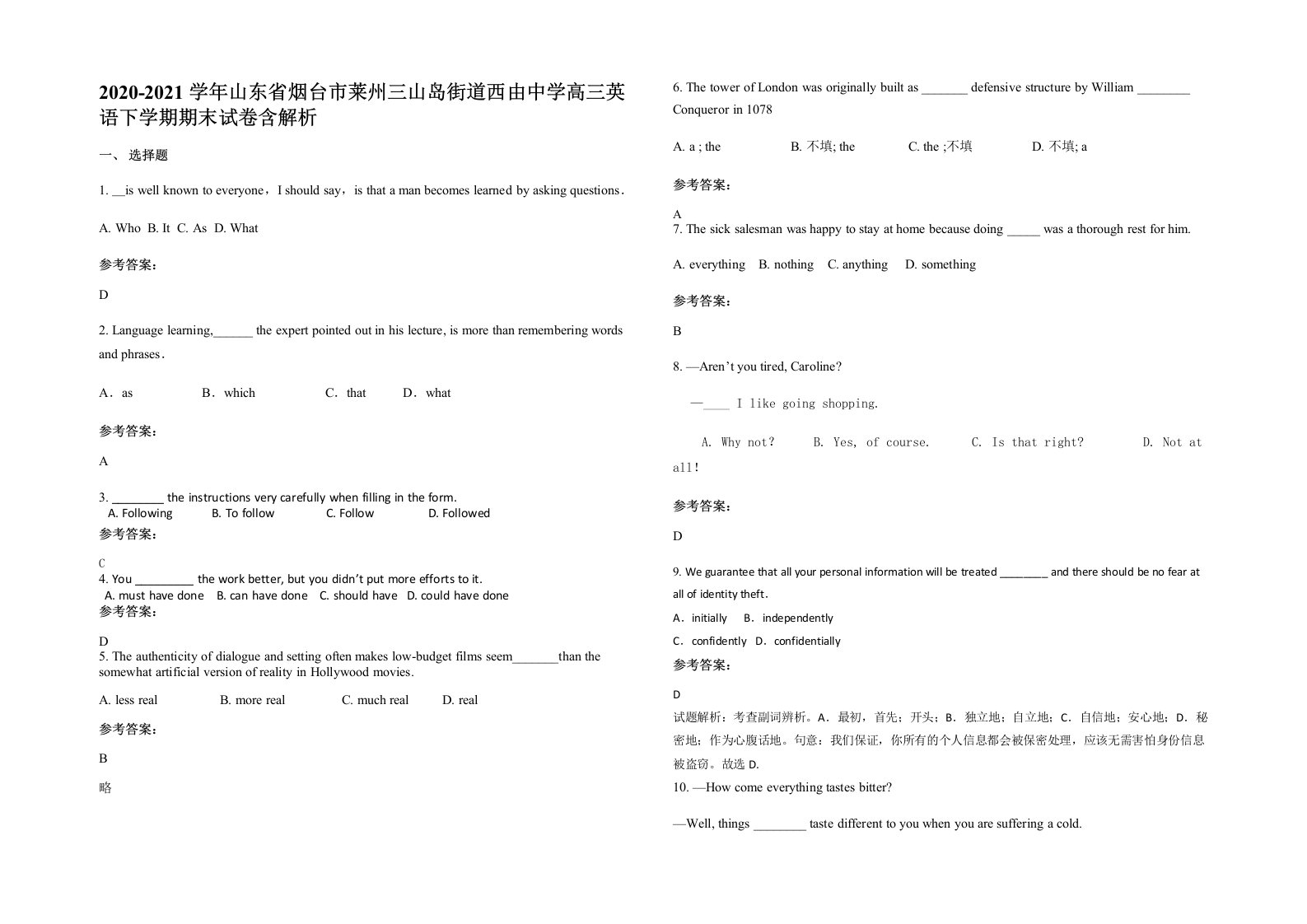 2020-2021学年山东省烟台市莱州三山岛街道西由中学高三英语下学期期末试卷含解析