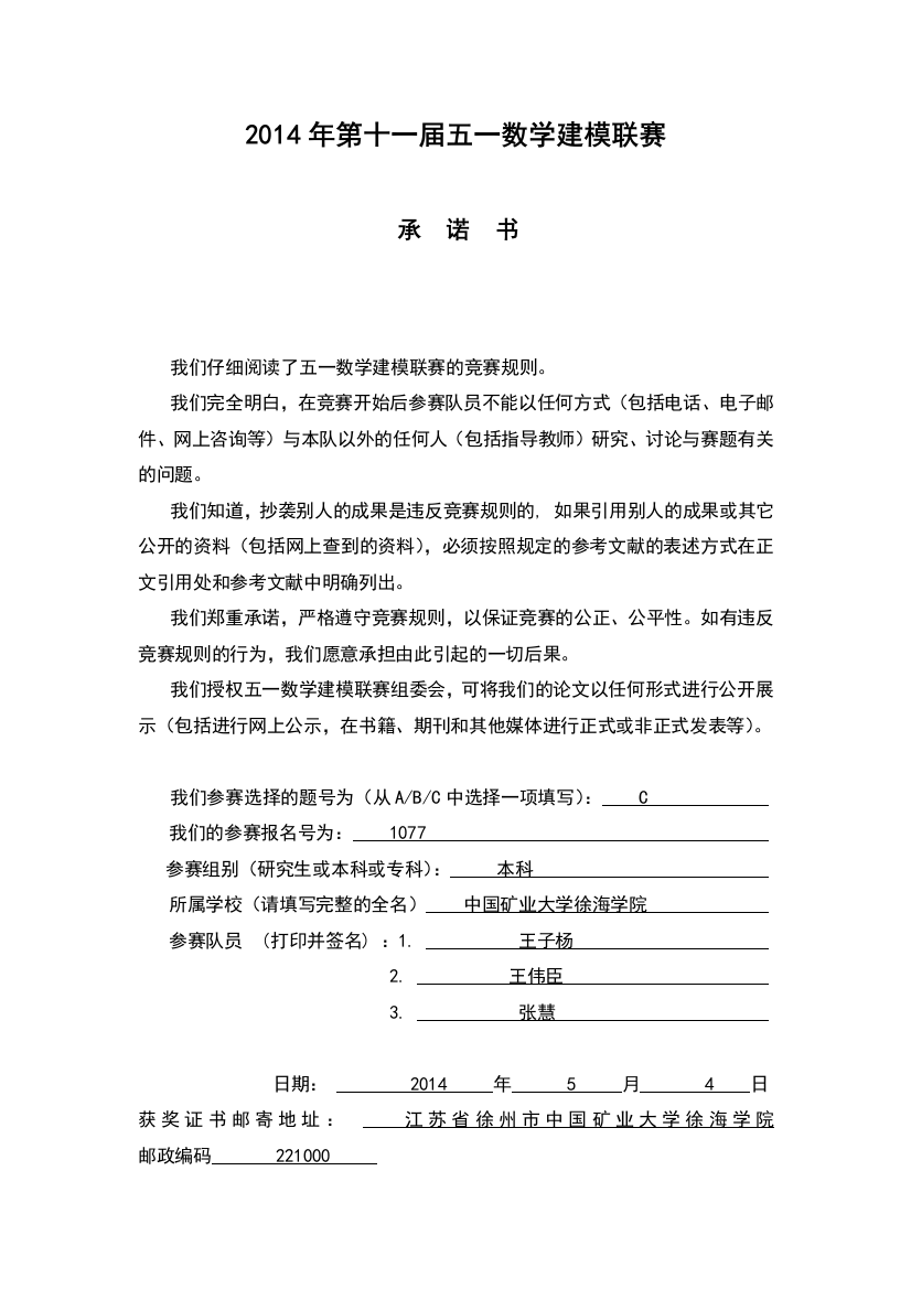 延迟退休问题数学建模论文