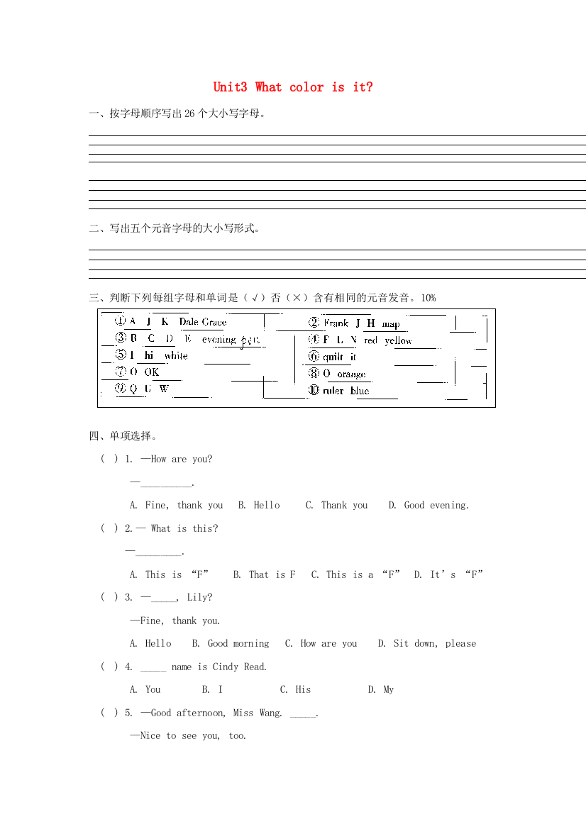 六年级英语上册-Unit-3《What-color-is-it》同步练习1-鲁教版