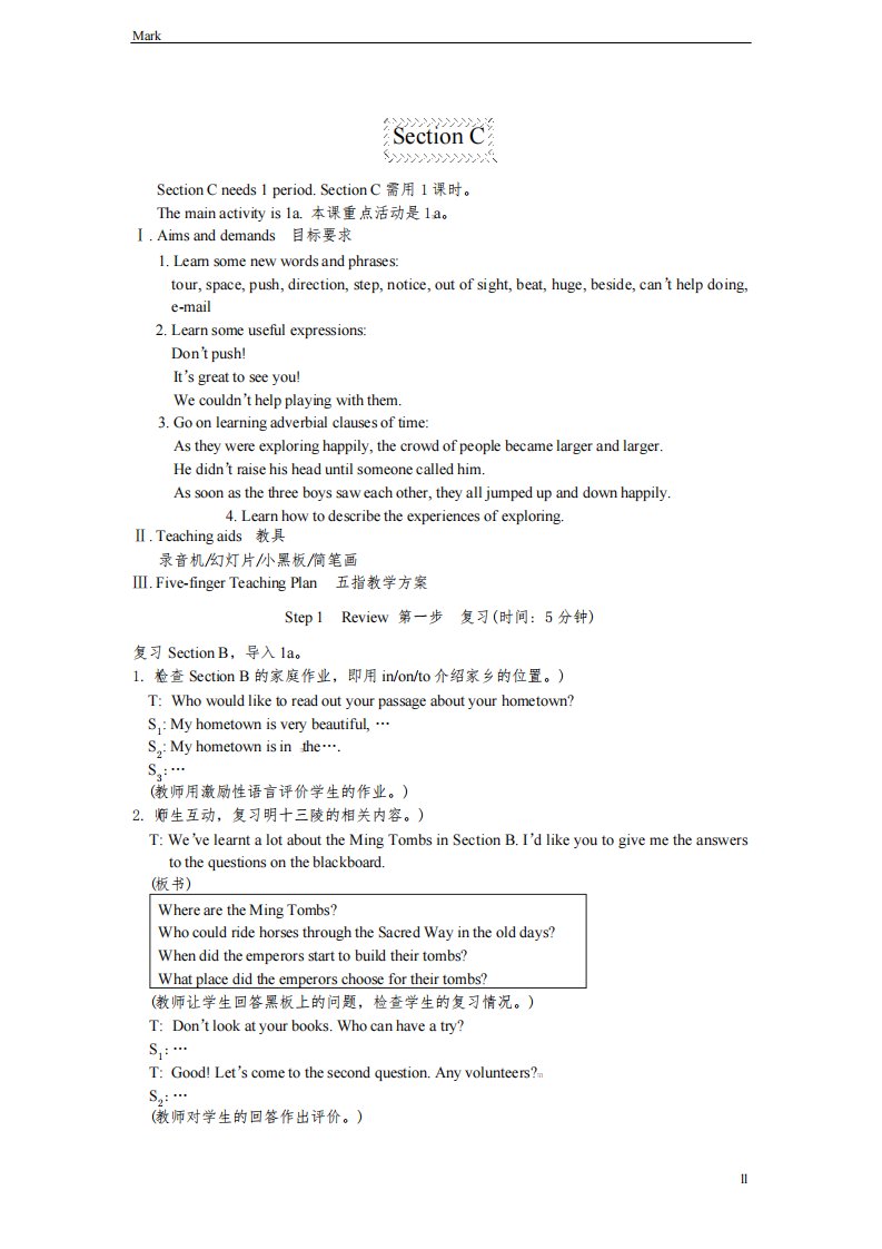 仁爱版英语八年级下册教案：Unit