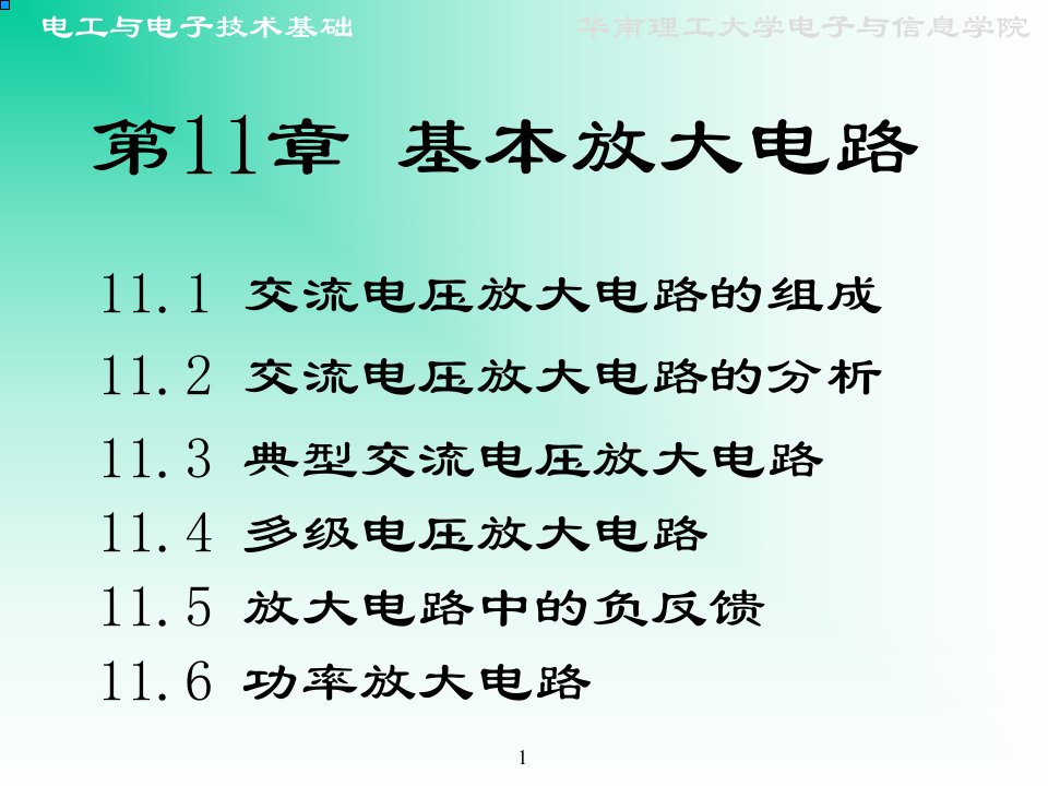 第11章