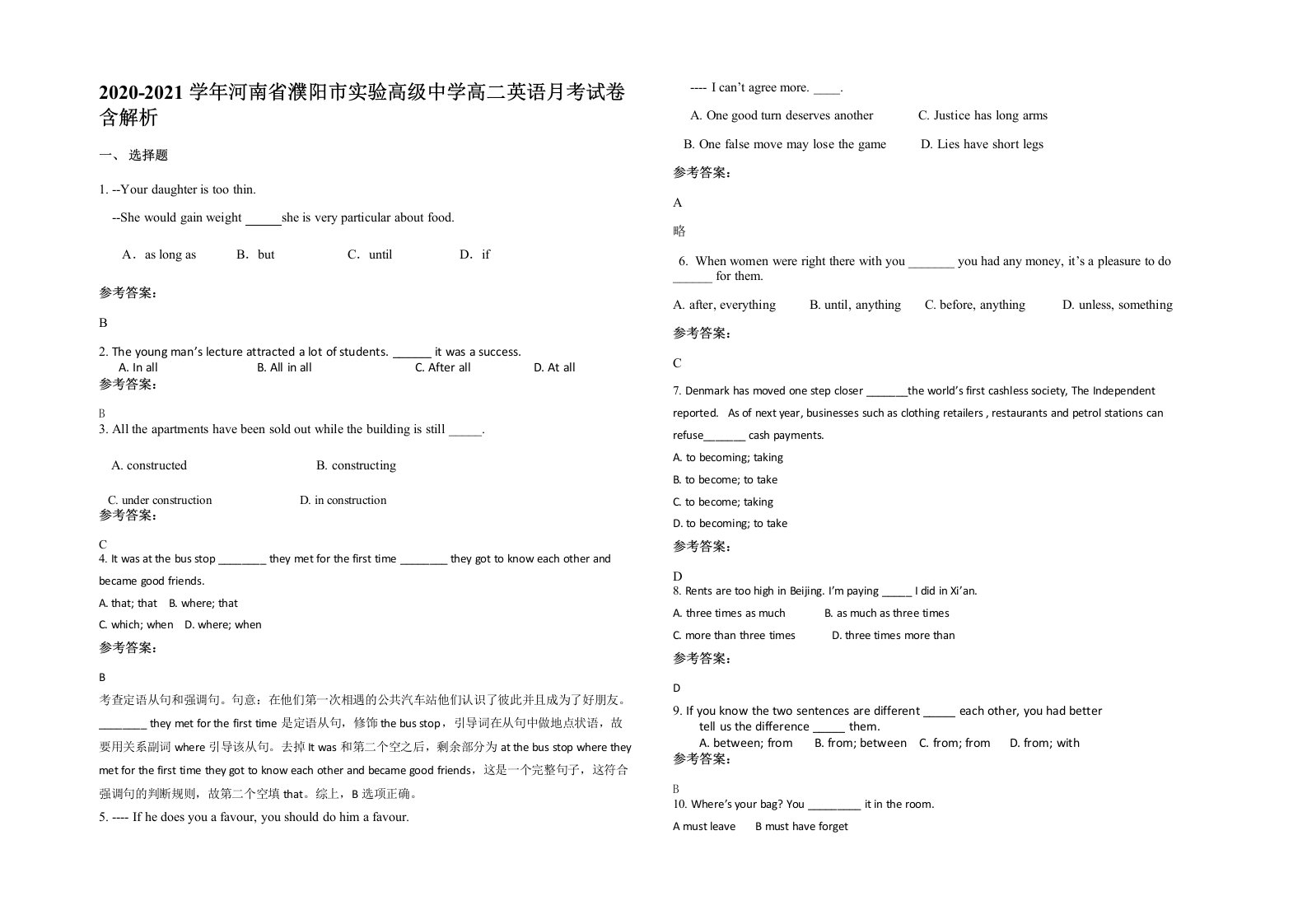 2020-2021学年河南省濮阳市实验高级中学高二英语月考试卷含解析