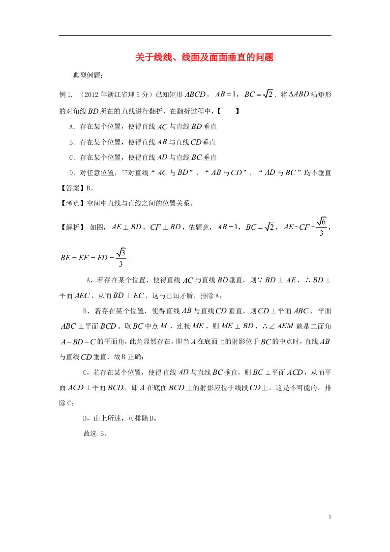 高考数学