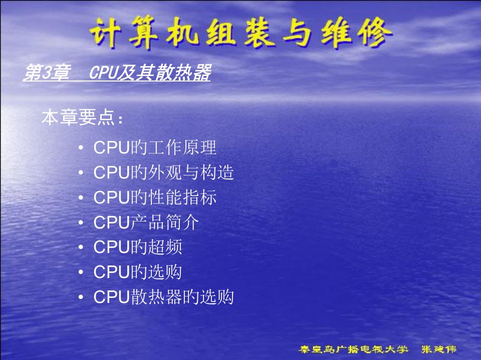 计算机组装与维修实训教程电子教案公开课获奖课件省赛课一等奖课件