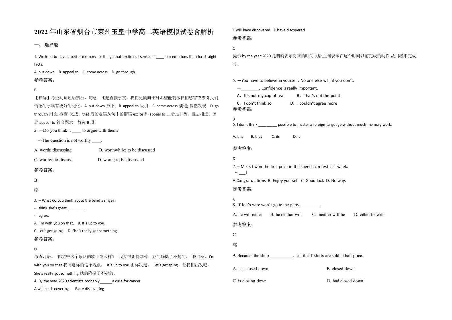 2022年山东省烟台市莱州玉皇中学高二英语模拟试卷含解析