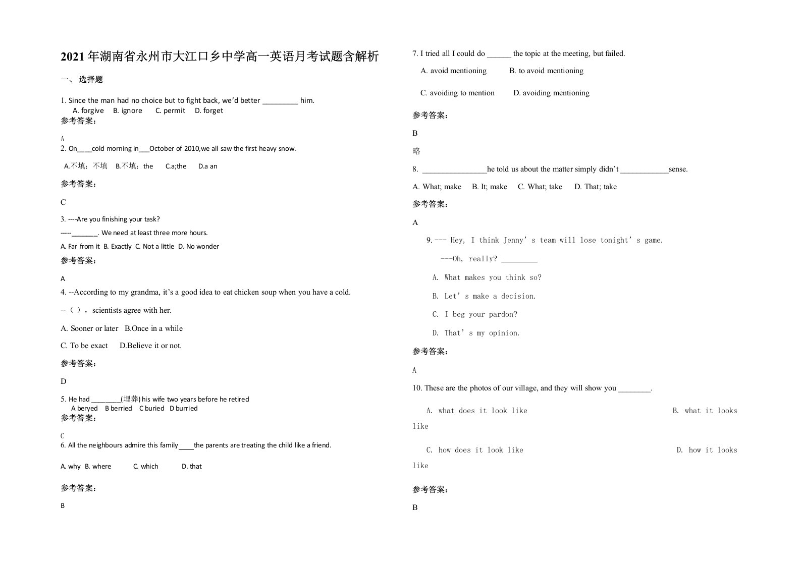 2021年湖南省永州市大江口乡中学高一英语月考试题含解析