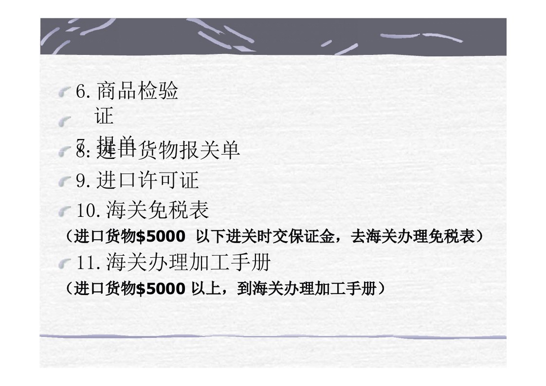 外贸出口退税实务宁波市对外经济贸易培训中心ppt56页