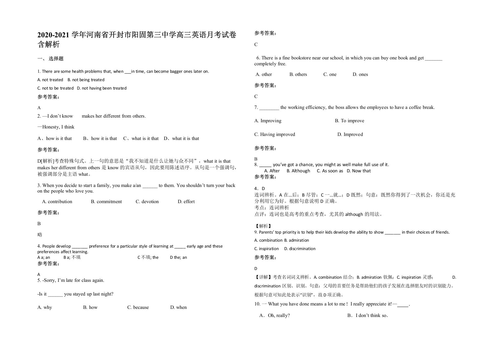 2020-2021学年河南省开封市阳固第三中学高三英语月考试卷含解析