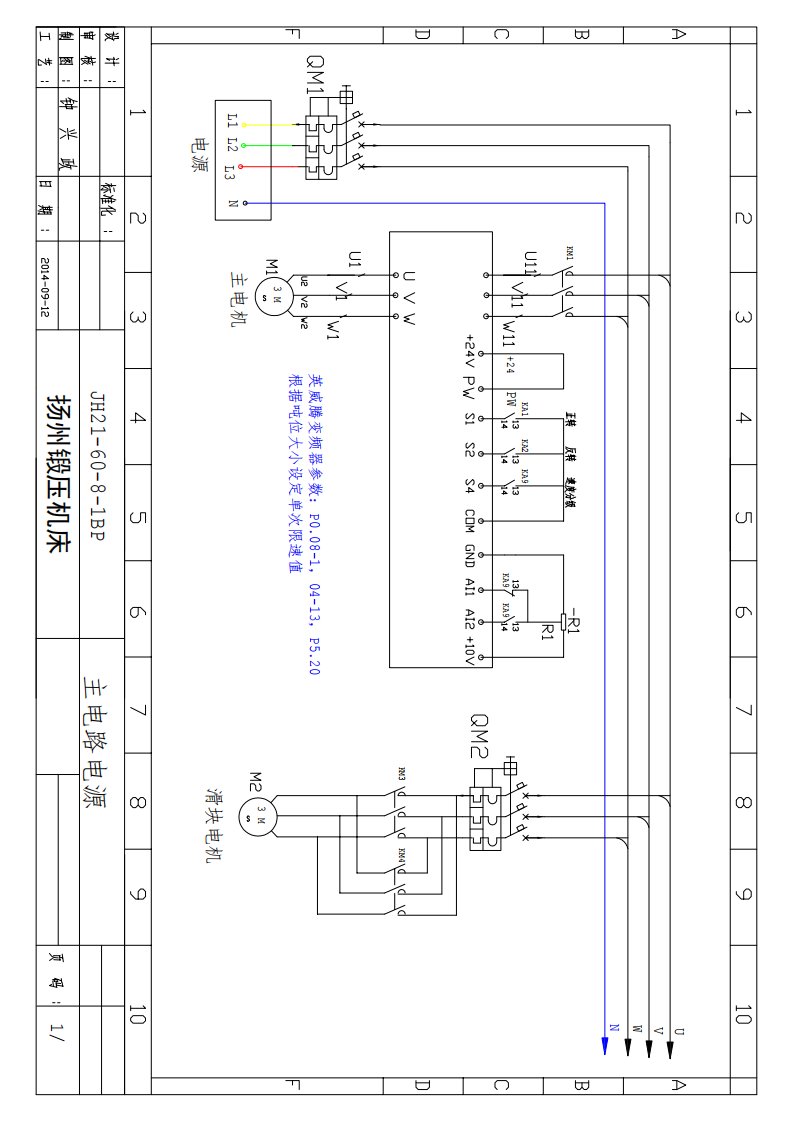 冲床电气原理图