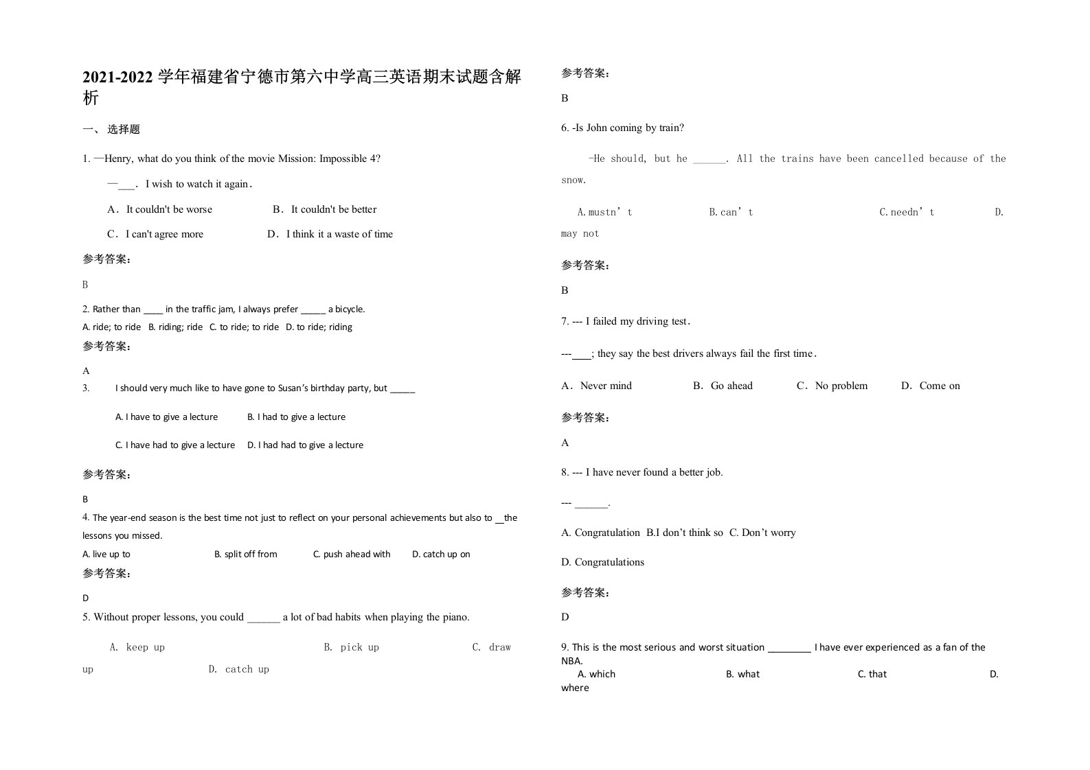 2021-2022学年福建省宁德市第六中学高三英语期末试题含解析