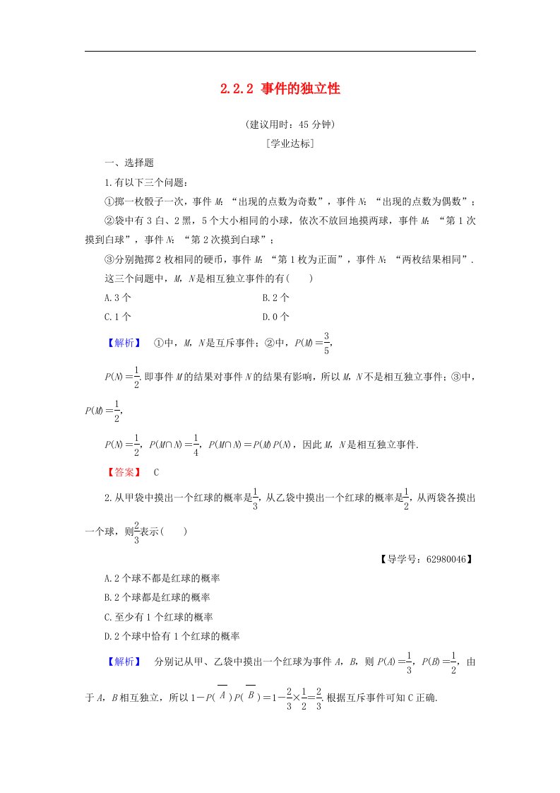 高中数学