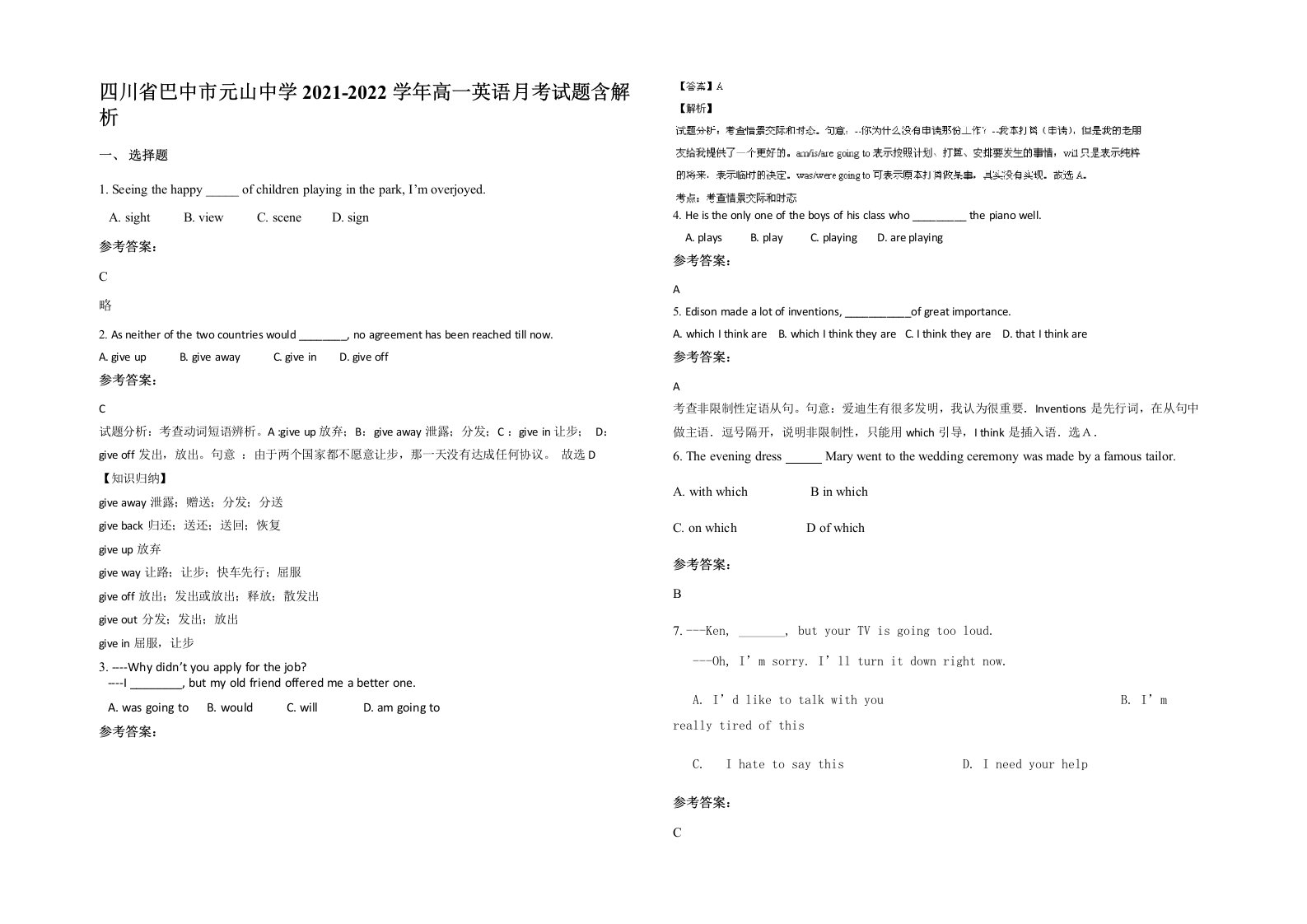 四川省巴中市元山中学2021-2022学年高一英语月考试题含解析