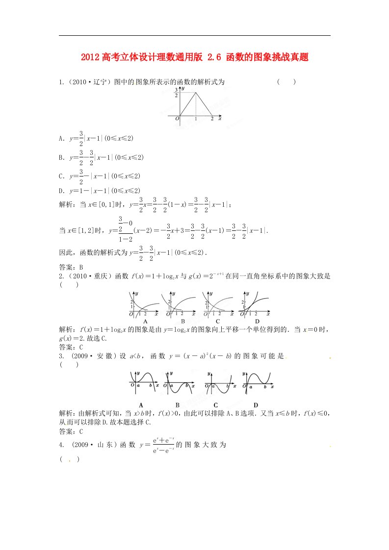 高考数学