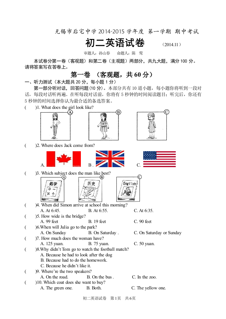 【小学中学教育精选】初二英语试卷2