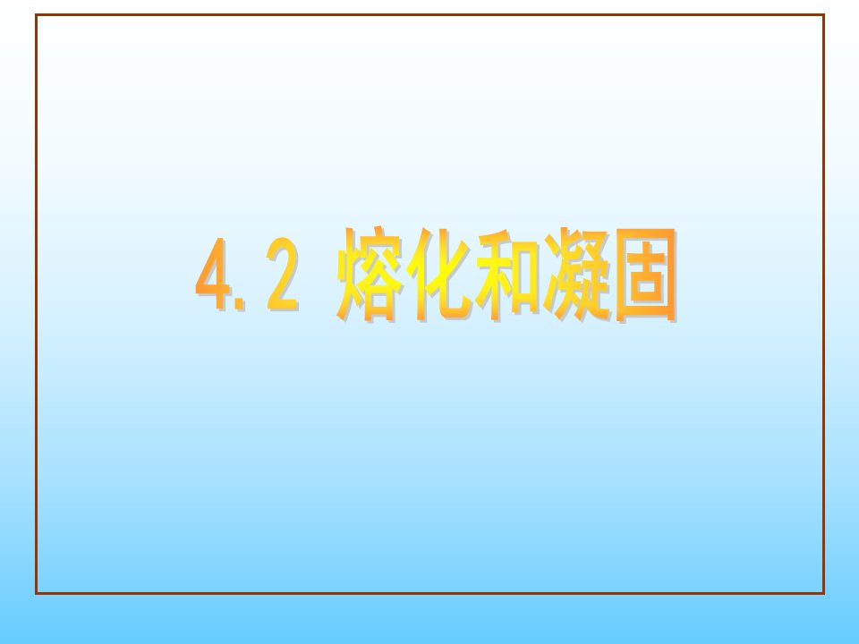 高一数学必修一期末复习知识模块整理