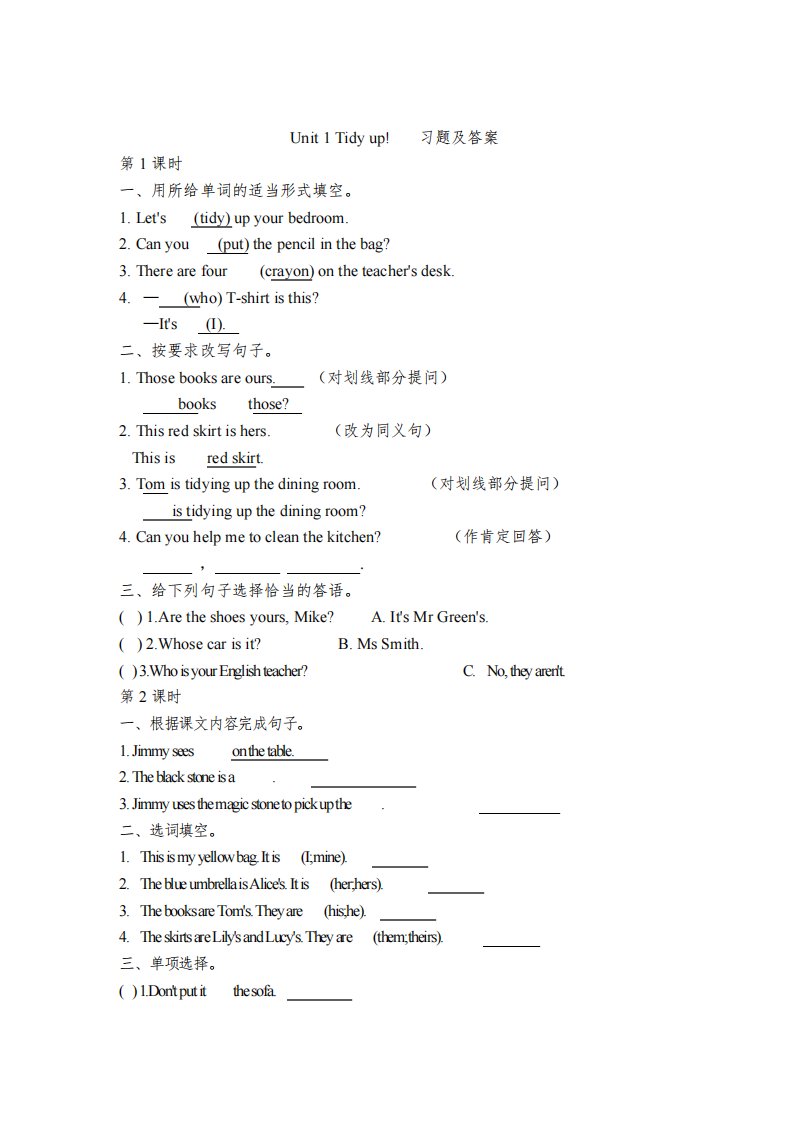 上海沪教牛津版小学五年级英语下册Unit