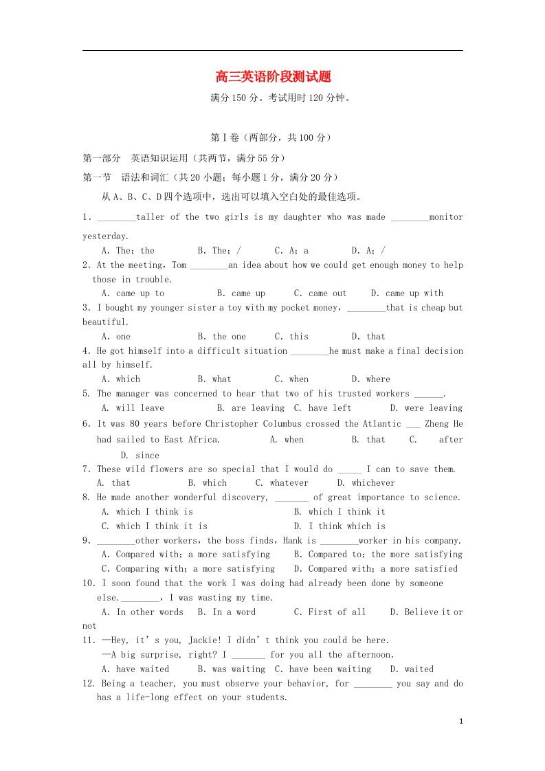 山东省威海市乳山一中高三英语1月限时训练试题新人教版