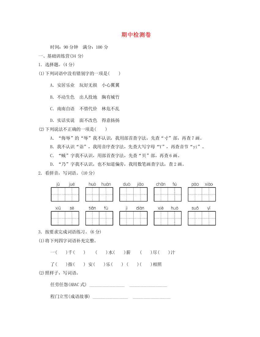 2023五年级语文下学期期中测试卷（A卷）