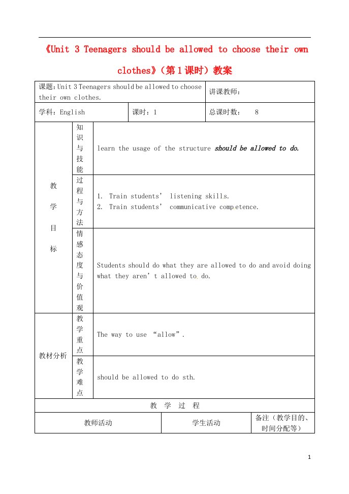 吉林省四平市第十七中学九年级英语全册《Unit