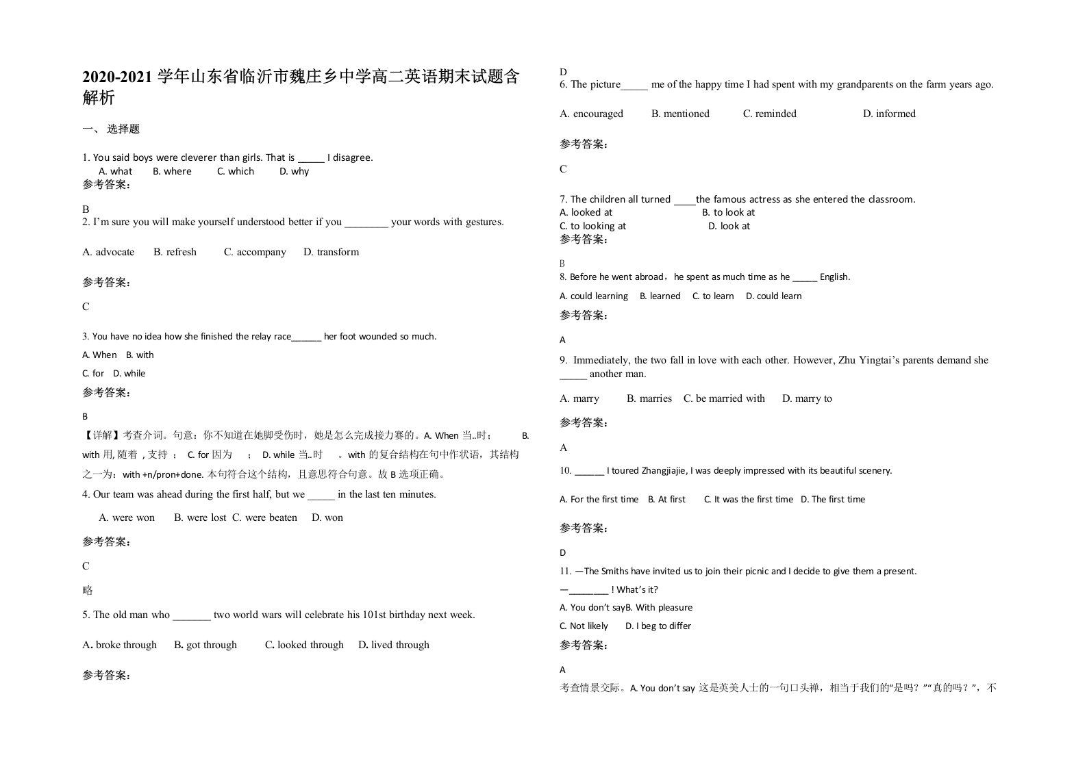 2020-2021学年山东省临沂市魏庄乡中学高二英语期末试题含解析