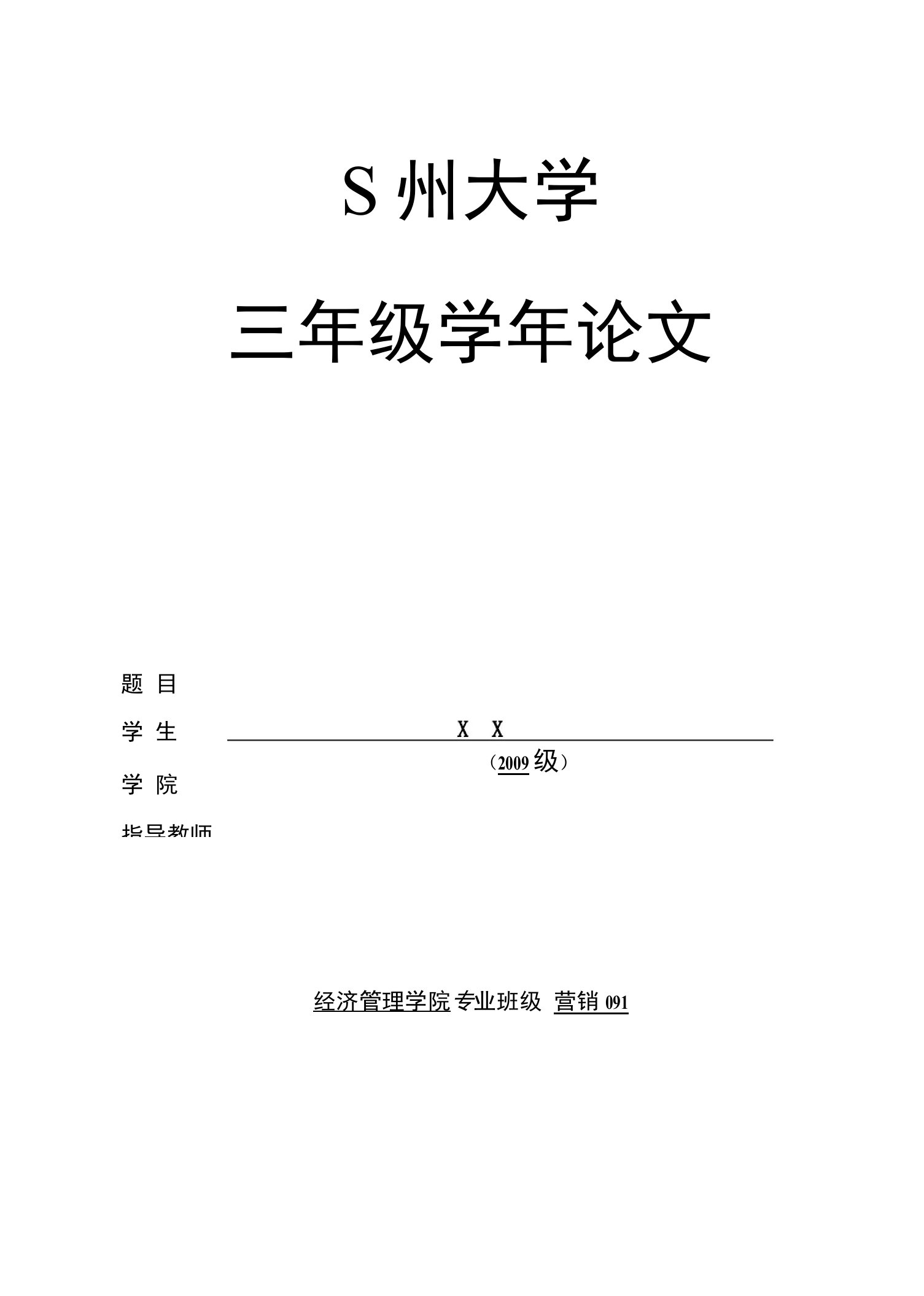 浅析黑人牙膏营销战略