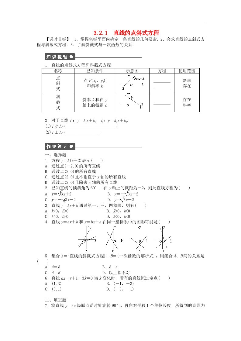 高中数学